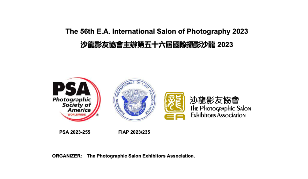 沙龍影友協會第56屆國際攝影沙龍